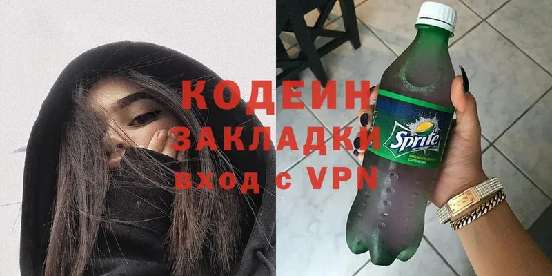 Кодеиновый сироп Lean Purple Drank  Верхняя Пышма 